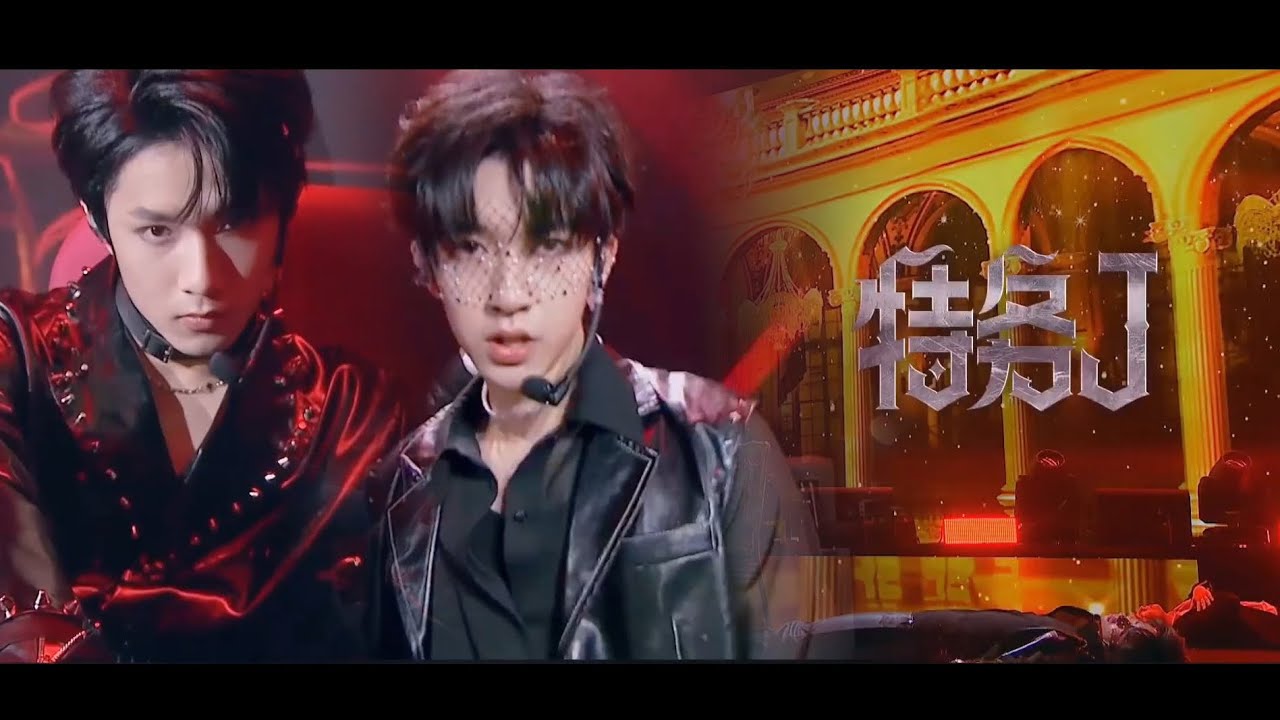 【TNT时代少年团】超绝舞台《特务J》刘耀文 贺峻霖 | 少年 On Fire Season 2