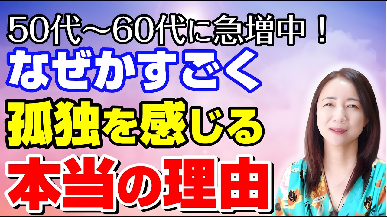 【春分直前‼️】「私、変かも…？」その孤独感は最高のステージへ進むサイン。