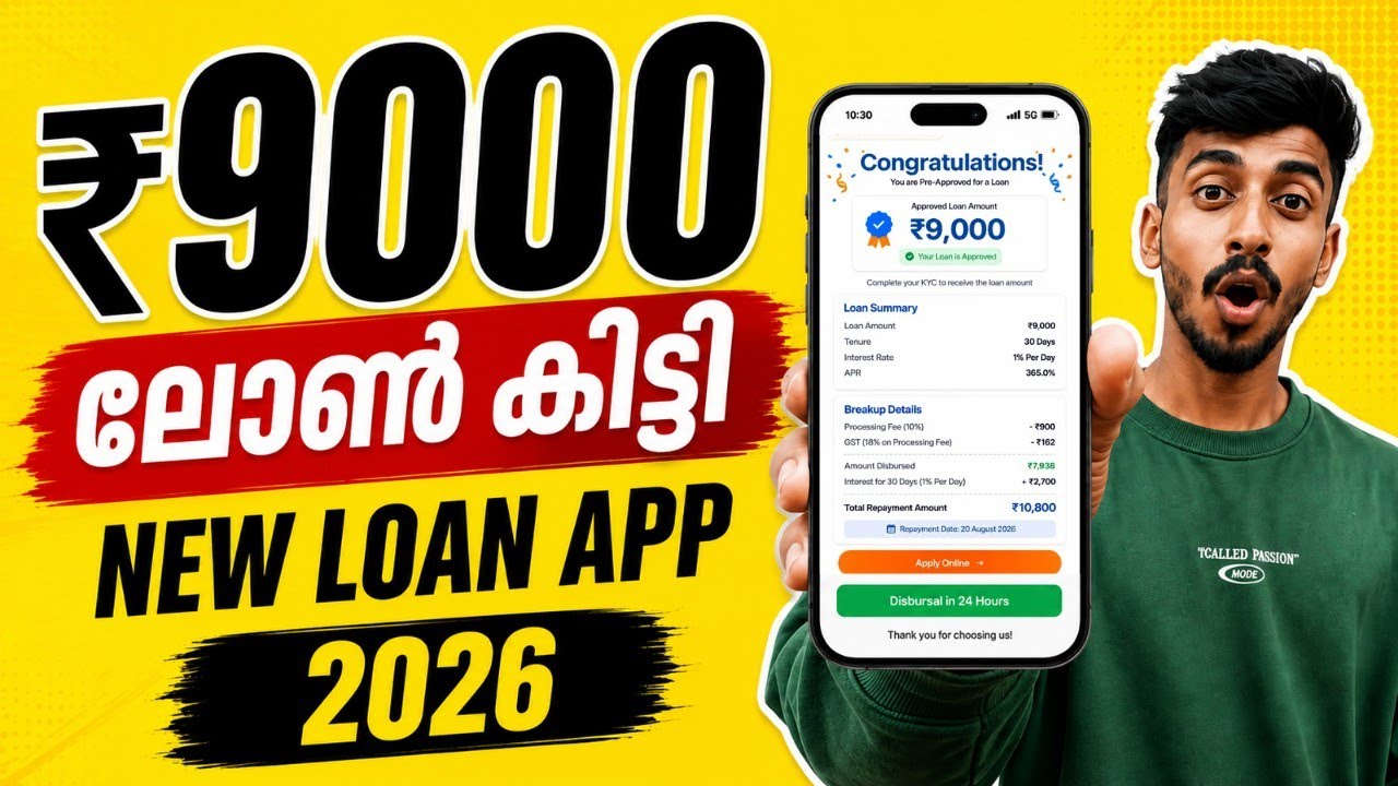 ✅₹9000 Personal Loan കിട്ടി 😱 | New Loan App 2026 Malayalam Review | Personal Loan Malayalam