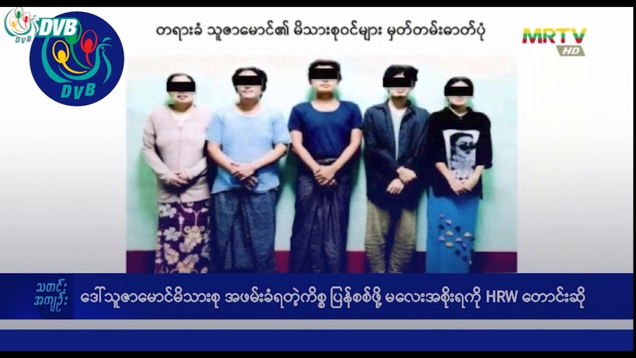 DVB TV နေ့စဉ်သတင်း အနှစ်ချုပ် - Daily News Briefing (22.10.2025)