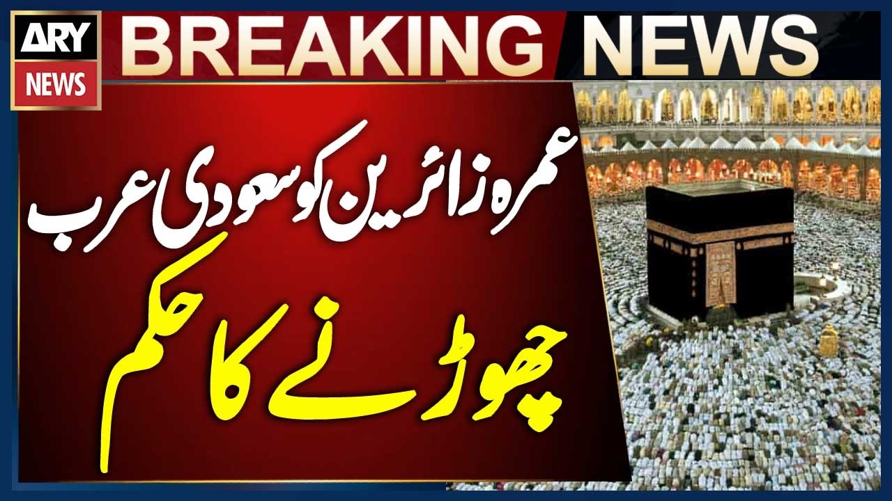 Umrah Pilgrims Ordered to Leave Saudi Arabia by 18 April | Breaking News