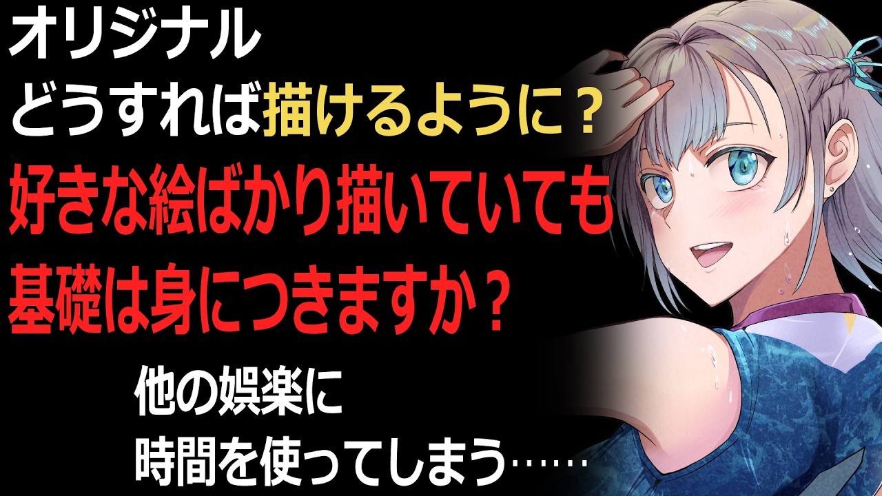 3【Runeラジオ】 Runeのどうやったら絵は上手くなりますか？