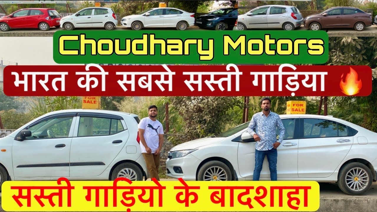 RECORD तोड़ RATE OF निहाल भाई MEERUT🔥Cheapest Secondhand Used Cars Delhi NCR