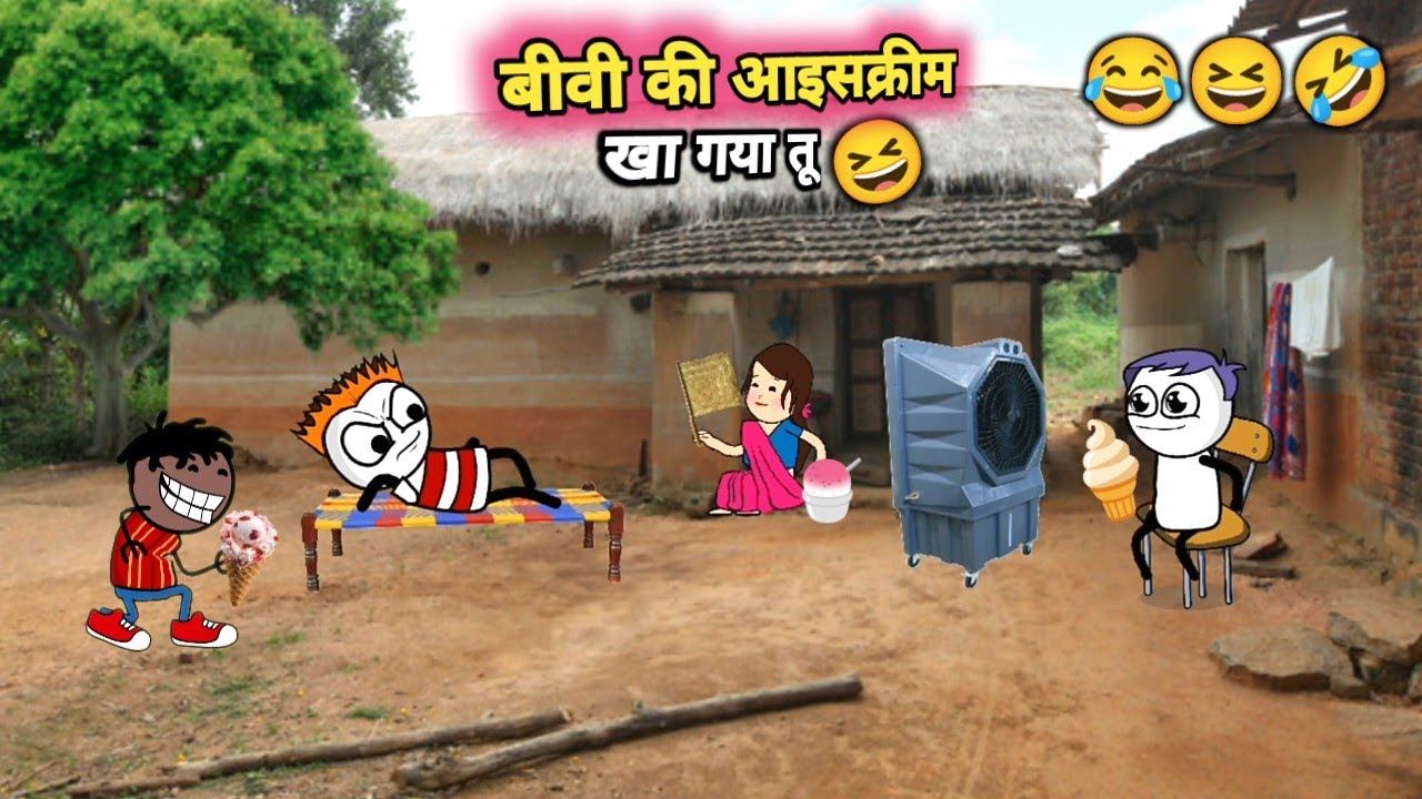 गधडिया गया बीवी Ke लिए icecream लेने 🍧😂 Chori 😆🤣 Tween 23 Comedy Hindi