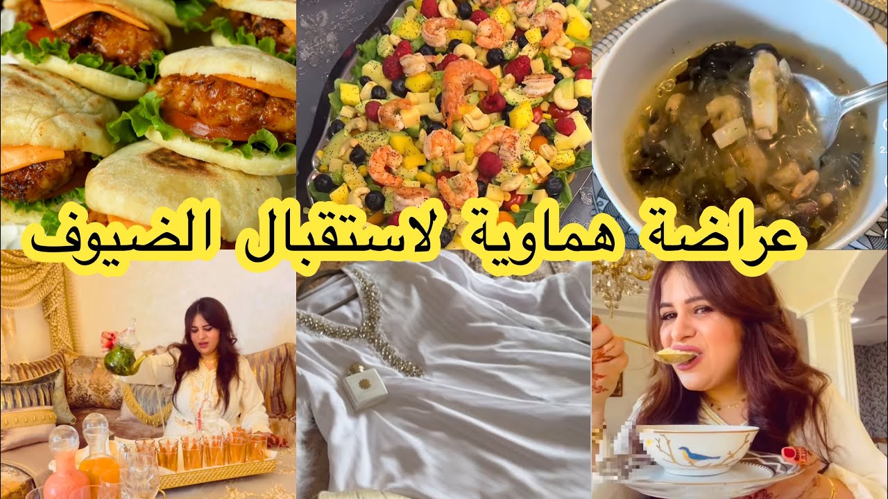 عراضة هماوية في رمضان 🌙 بأواني راقية وصفات صحية ومميزة شربة السمك لطلبتو  وافكار ينفعوكم مع ضيافتكم