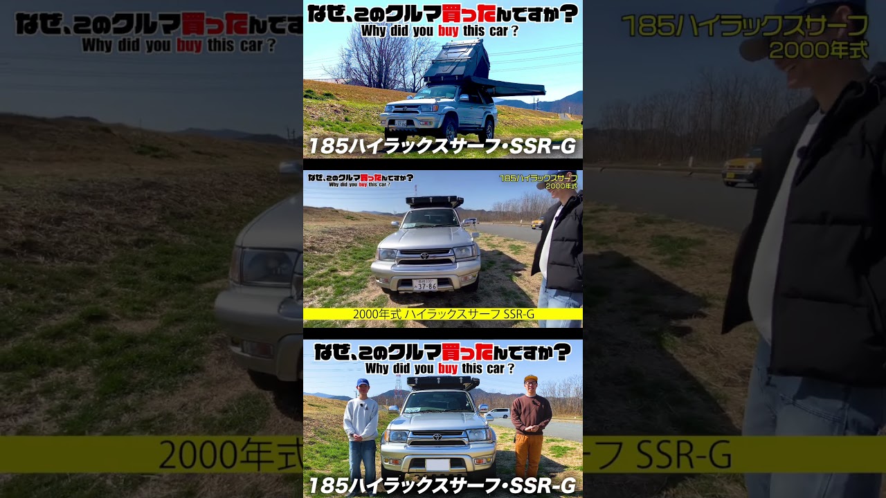 【185サーフ】純正シルバーメタリックが渋い #ネオクラシックカー #ハイラックスサーフ #往年の名車