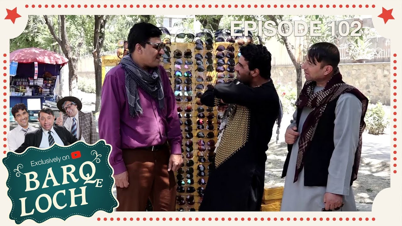 برق لچ - ویژۀ یوتیوب - قسمت ۱۰۲ / Barqe Loch - Episode 102