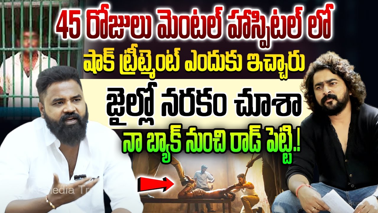 STORY OFF MOST WANTED CRIMINAL CHINNA BHAI | Exclusive Interview| Anchor Naresh Roy | NN MEDIA