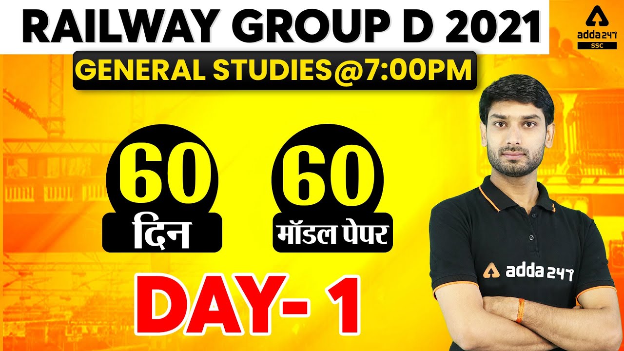 Railway Group D | Group D GK/GS Live Class | Practice Set #1