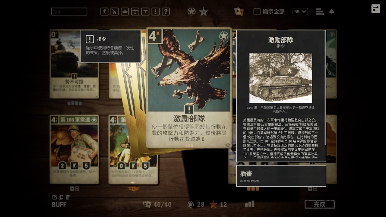 KARDS - The WWII Card Game ~ 美蘇 激勵部隊+焦土政策+堅守不退+胖坦克 ...等送禮自用兩相宜的一拳超人套牌