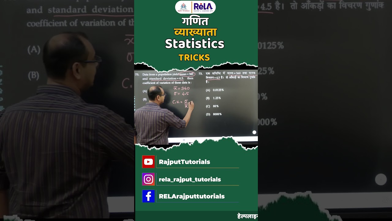 Statistics (सांख्यिकी) ||  Maths Lecturer Classes by Hardik Sir  
