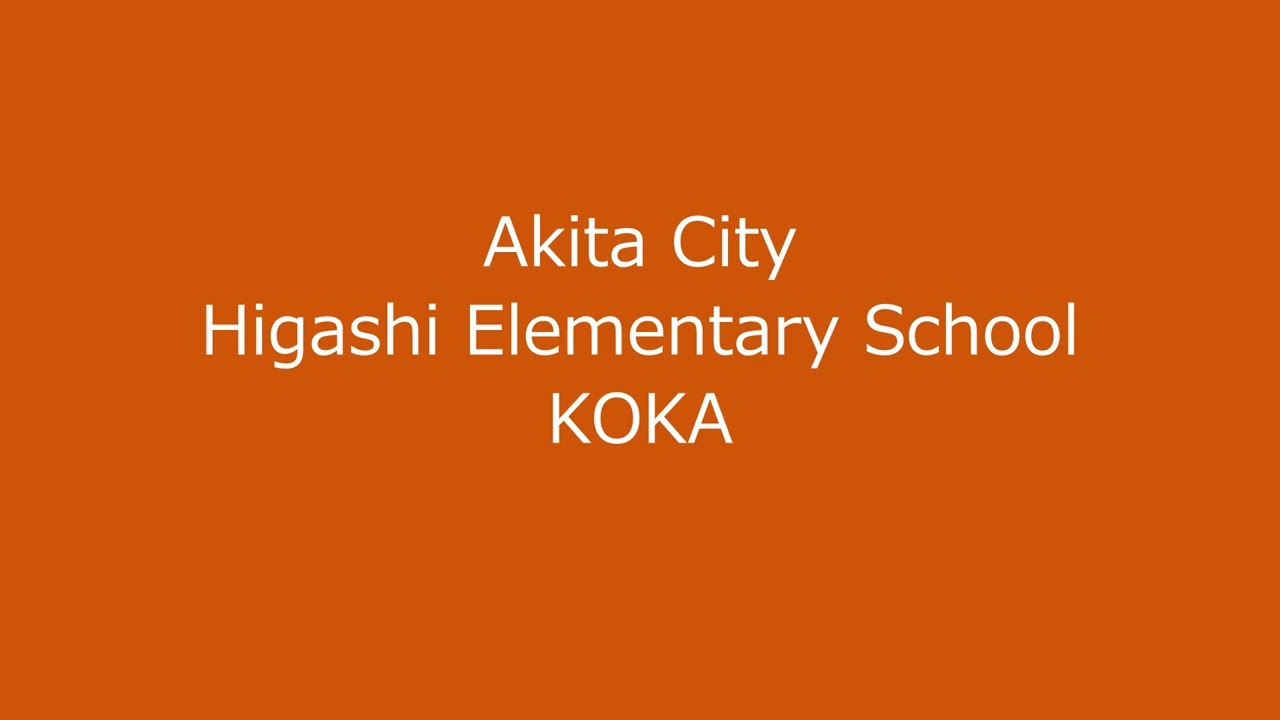 秋田市立東小学校 校歌 Akita City Higashi Elementary School KOKA