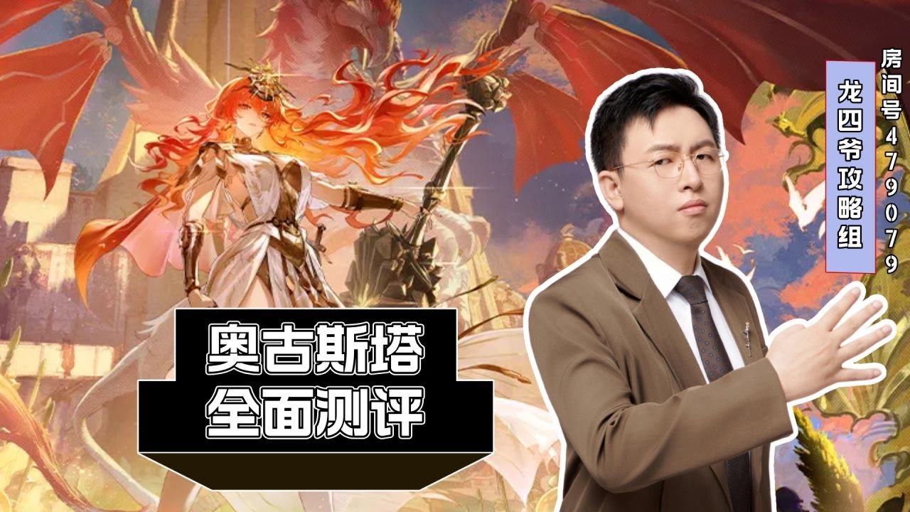 鸣潮奥古斯塔全面测评