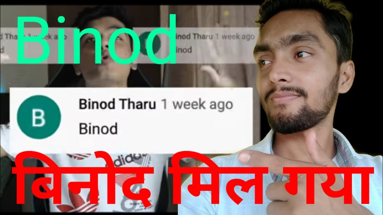 Who is Binod || #Binod Binod Kya hai || trending Binod why || viral binod