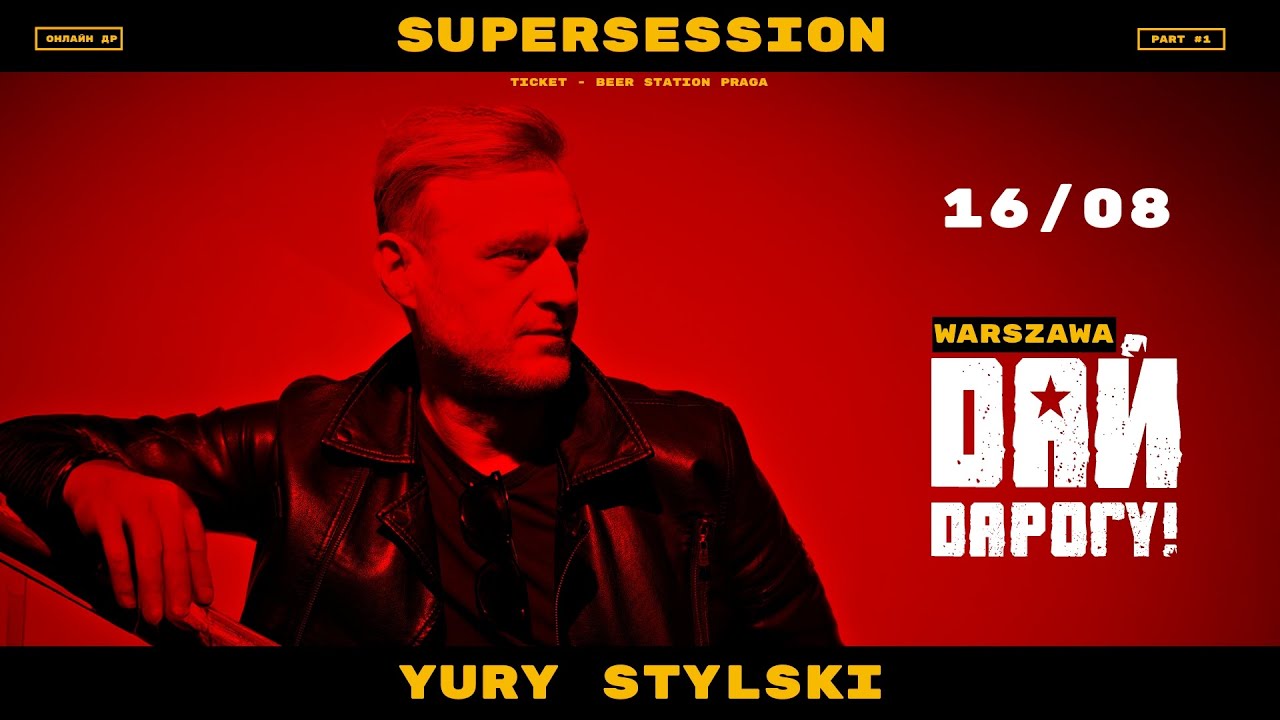 🔴 Прямой эфир: Дай Дарогу! — «SUPERSESSION» (part.1) | Живой акустический концерт