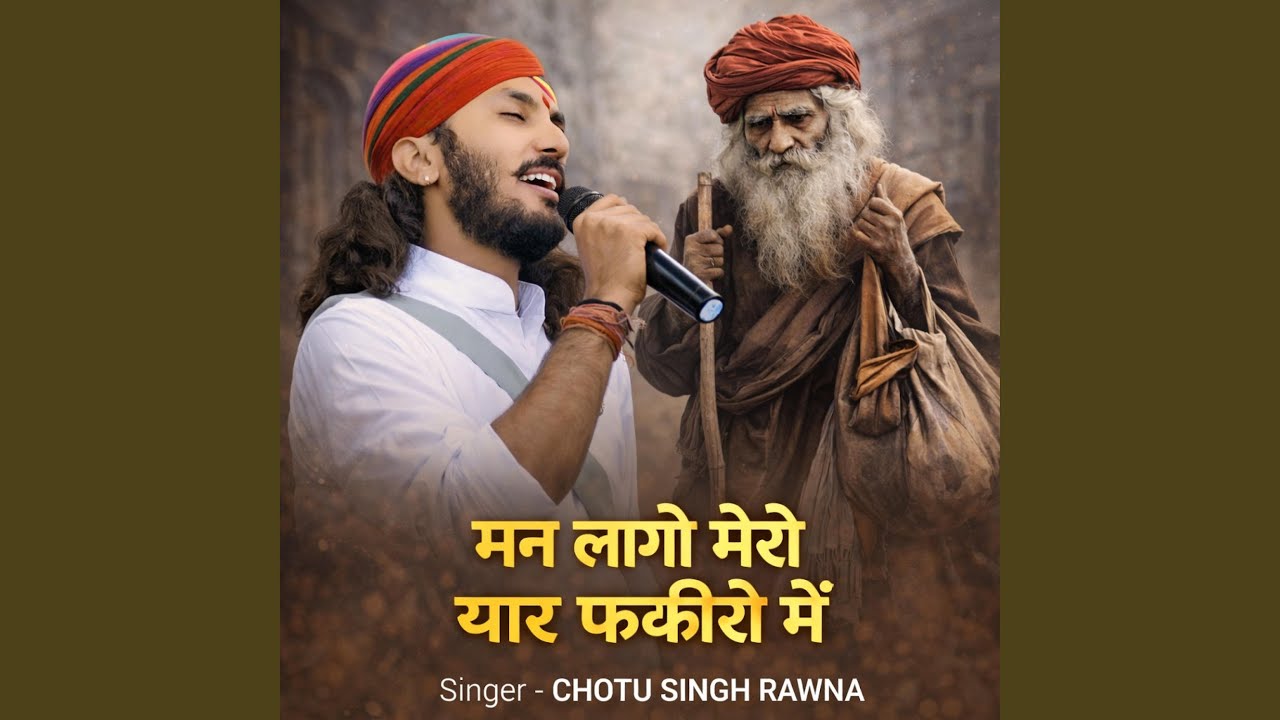 मन लागो मेरो यार फकीरी में