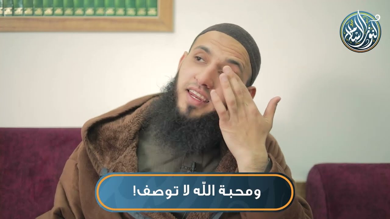 موعظة مؤثرة رائعة عن محبة الله عز وجل! ومحبة الله لا توصف! الشيخ محمد عباهرة