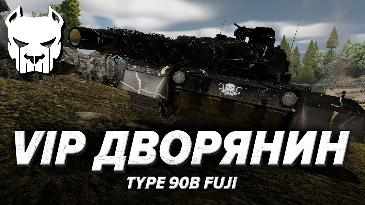 🔴Type 90B 