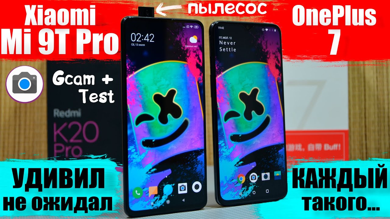 Сравнение Xiaomi Redmi K20 Pro | Mi 9T Pro и OnePlus 7 УДИВИЛИ оба НО есть много НО