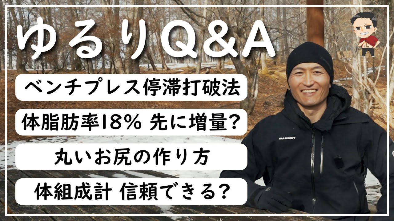 【筋トレQ&A】ベンチプレス停滞打破！増量・減量の最適プランを解説【6つの質問】