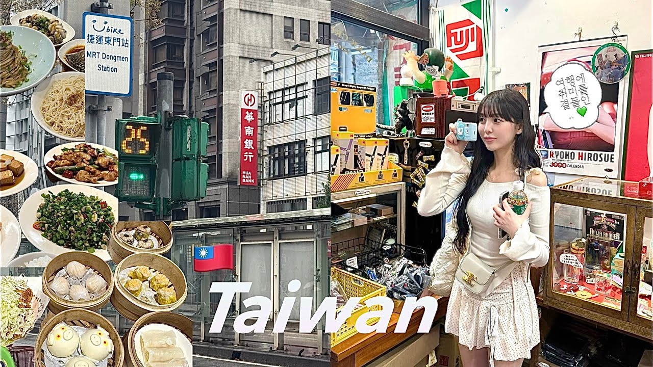 대만 여행 vlog🇹🇼 | 또간호텔 또간집 실패없는 맛집 뿌시기 | 누가크래커 사냥꾼 | 취미생활까지 야무지게 즐기고 온 타이베이💜