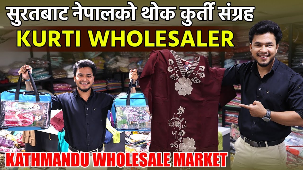 सुरतबाट नेपालको थोक कुर्ती संग्रह | Kurti Wholesaler | Kathmandu Wholesale Market