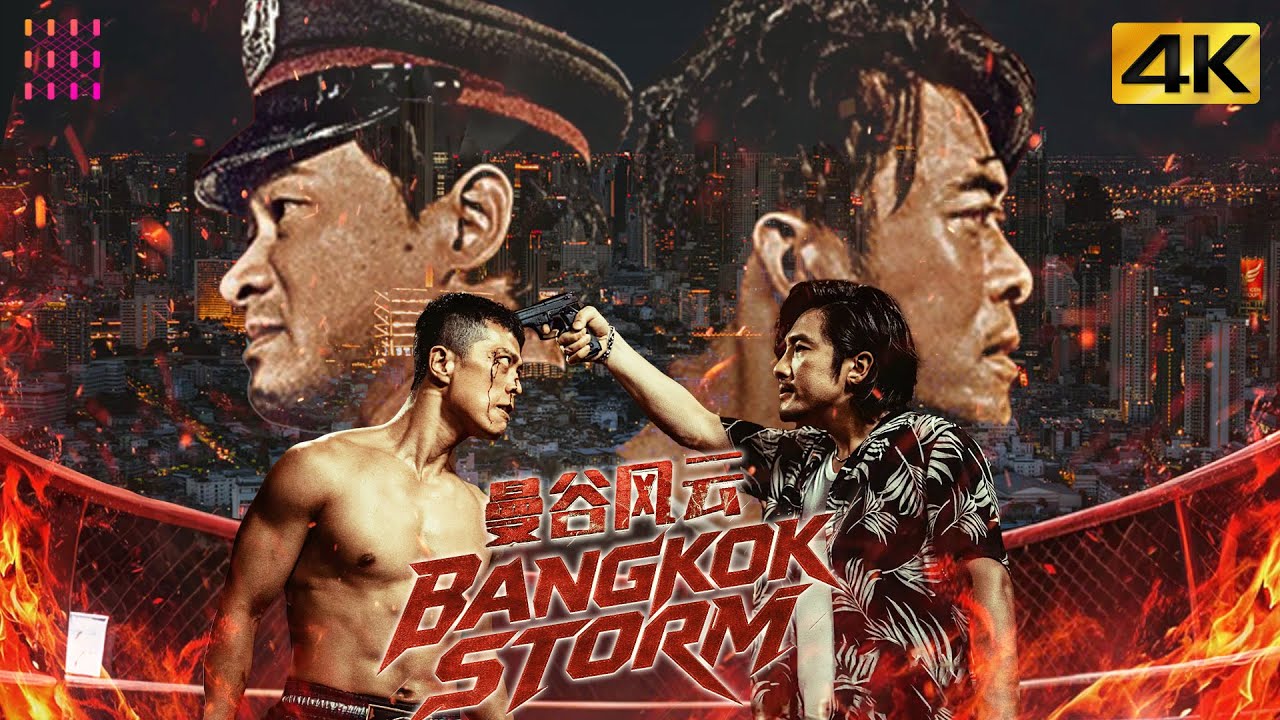 【4K】《#曼谷风云/Bangkok Storm》精英拳手被陷害，他练成神拳归来报仇血洗全组织｜樊少皇 熊欣欣 再米热 刘子豪【捷成华视华语影院】