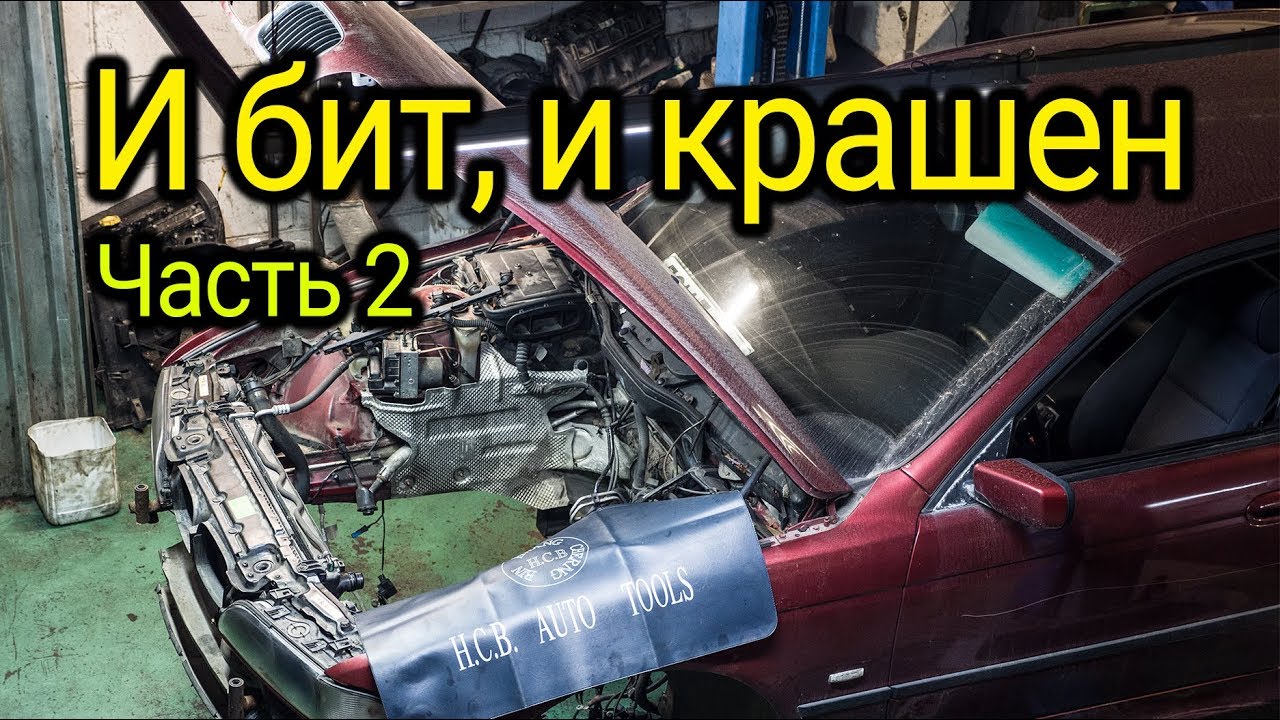 И бит, и крашен: сначала 