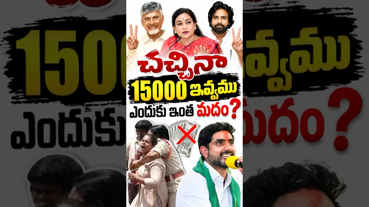 Maaku ivvalsina dabbulu kosam kooda memu protest cheyyala??