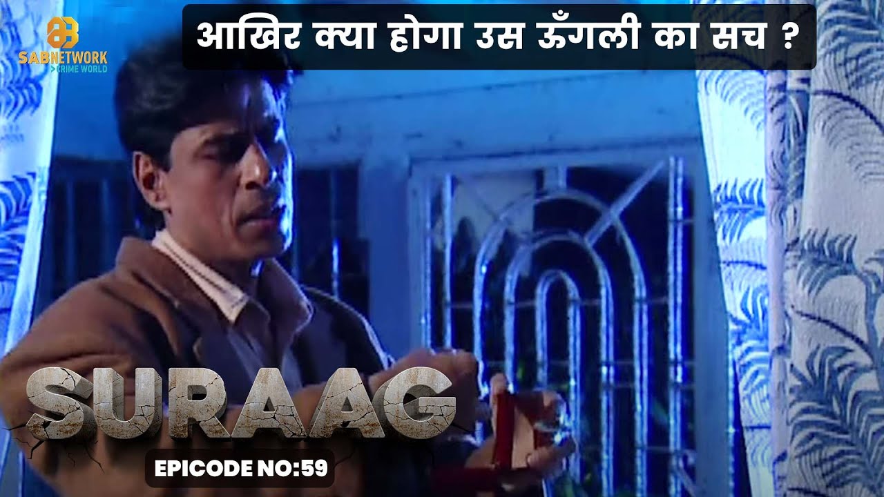 CID OFFICER BHARAT - आखिर क्या होगा उस ऊँगली का सच ? SURAAG THE CLUE #ep59