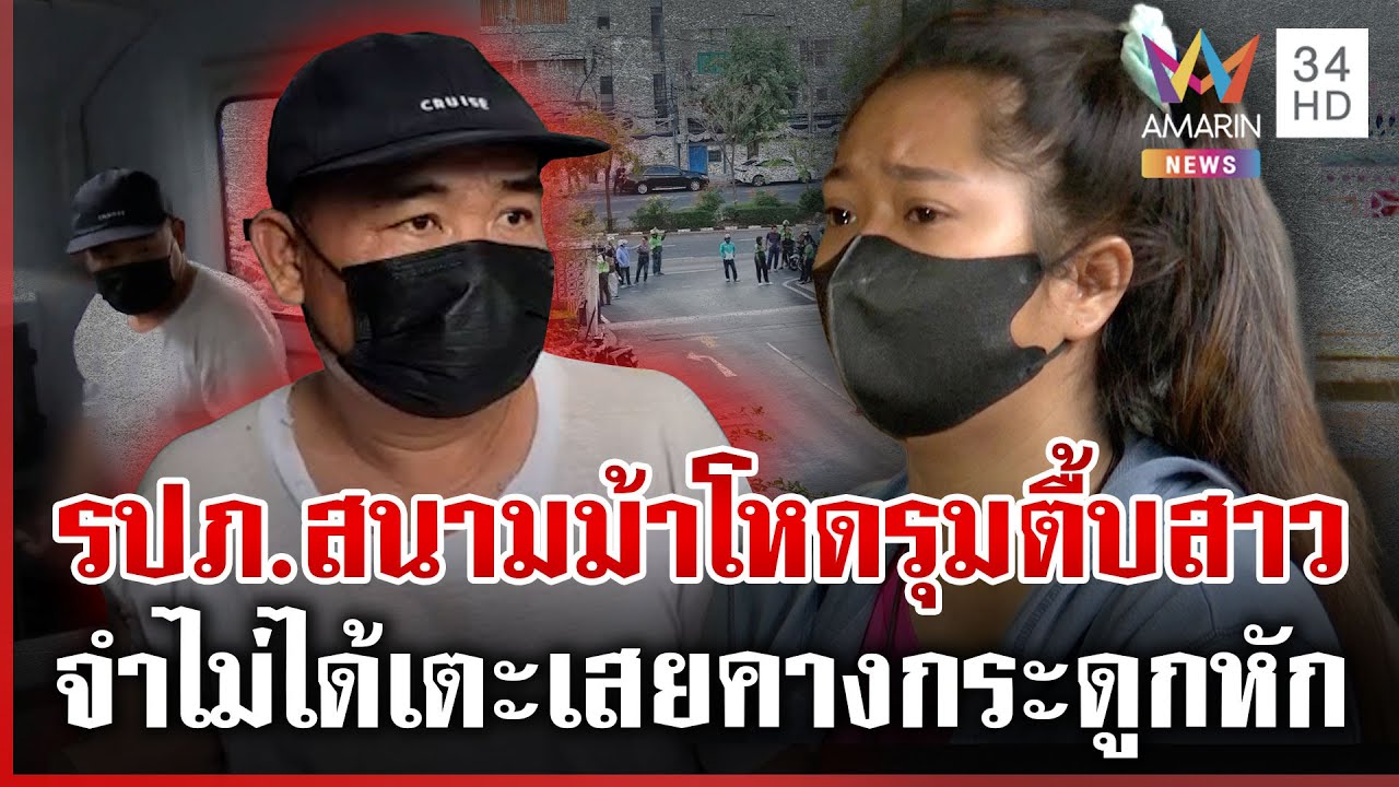 ฝากขัง รปภ.โหดตื้บไรเดอร์สาว แค่รอส่งกาแฟถูกเตะจนกระดูกกรามหัก | ทุบโต๊ะข่าว | 26/01/69