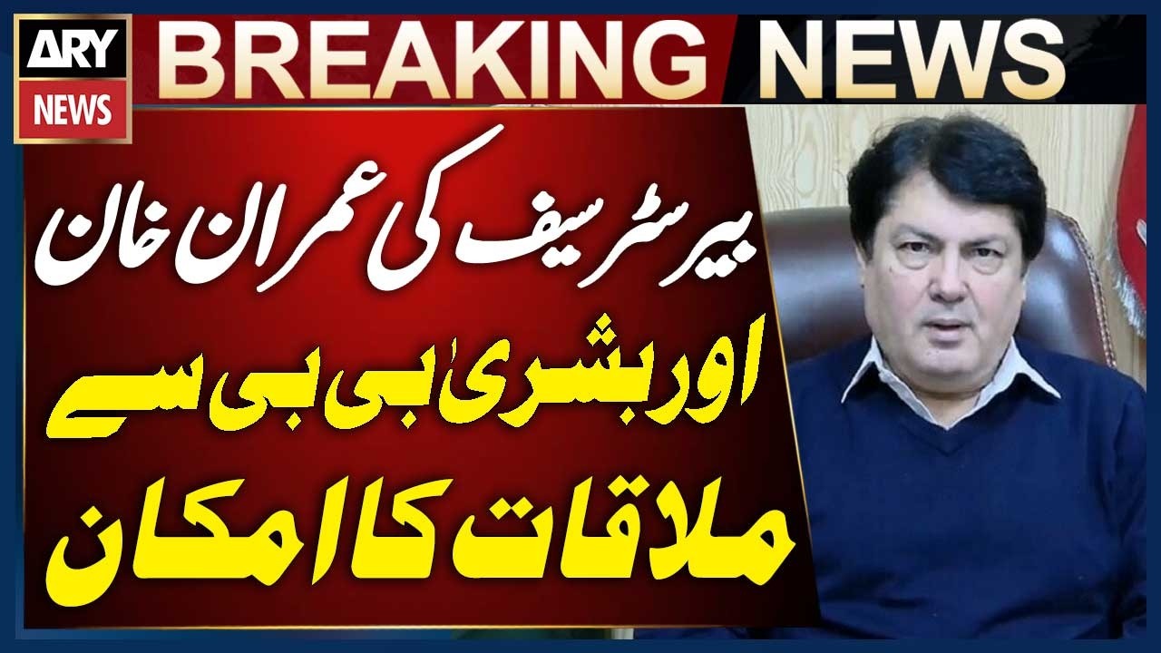 Barrister Saif Likely to Meet Imran Khan and Bushra Bibi