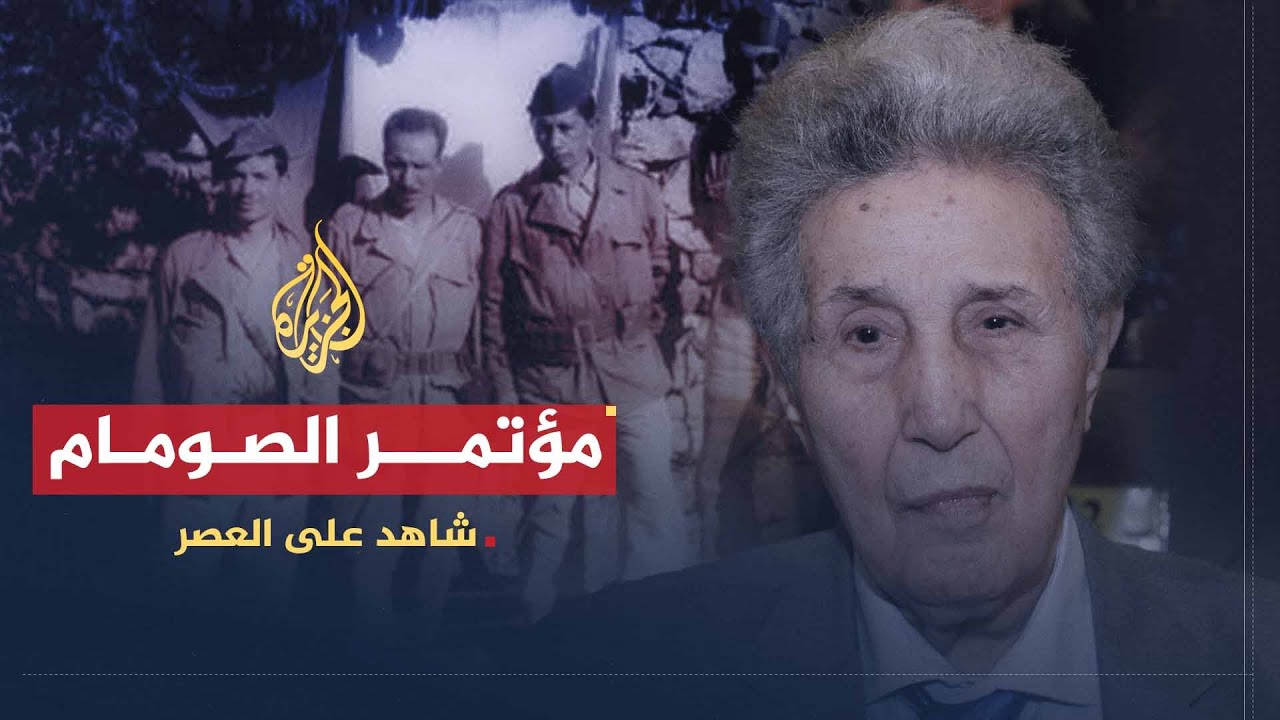 شاهد على العصر | أحمد بن بلة (5) كيف تزعم الثورة الجزائرية أبرز معارضيها