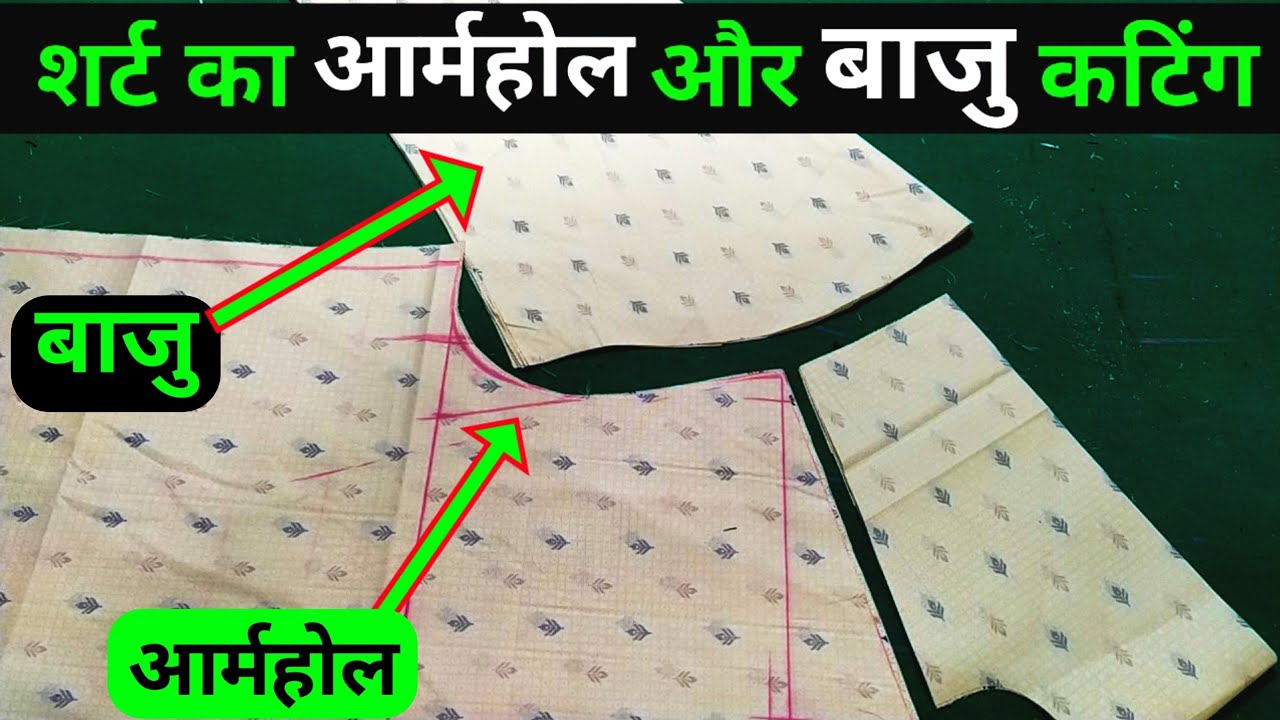 shirt ka armhole and sleeves cutting / armhole cutting/ shirt sleeve cutting