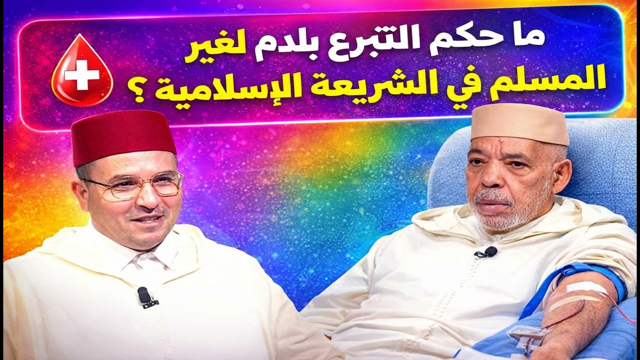 كيف يتم التعامل قانوناً وشرعاً مع الوارث المدين للمورث إذا رفض سداد ما عليه لبقية الورثة؟