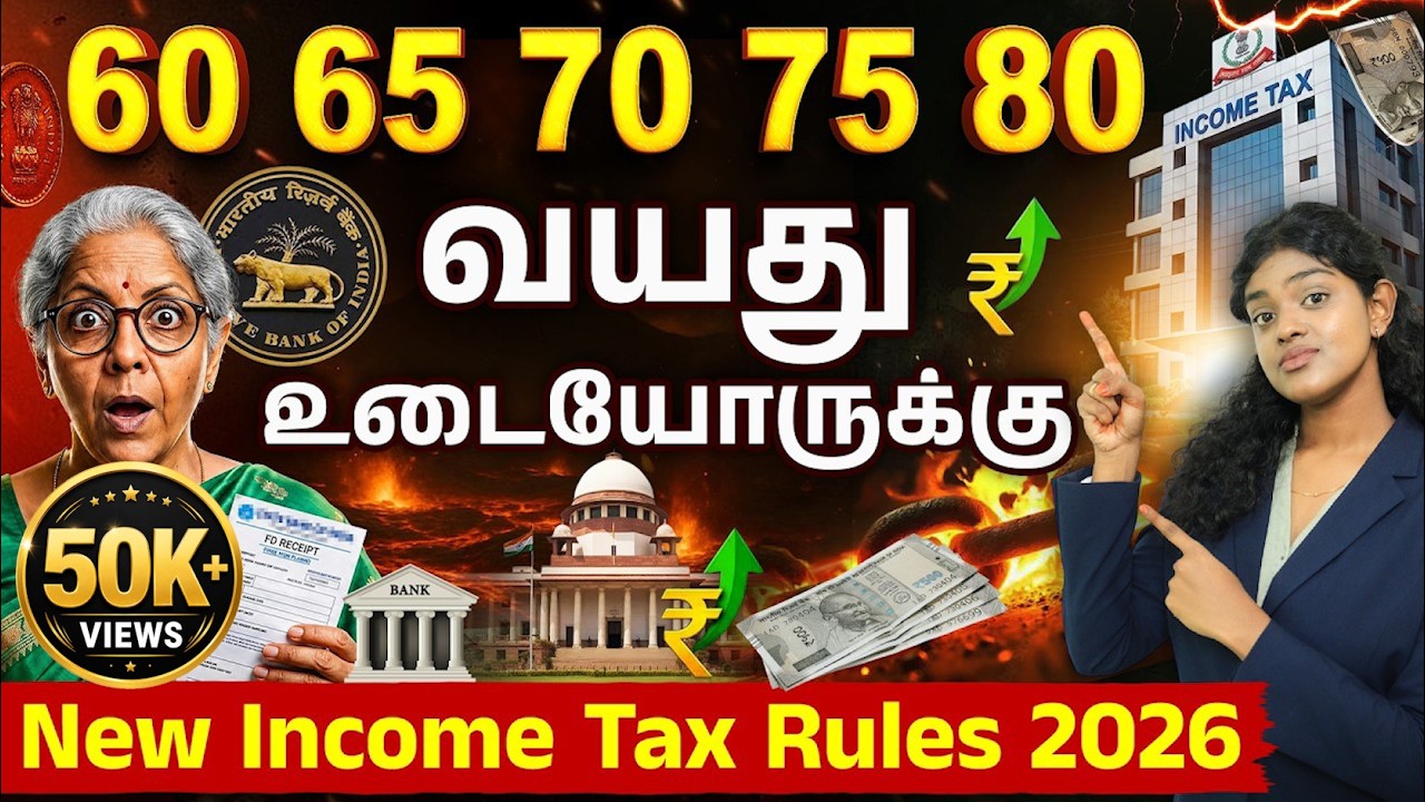 Senior Citizen New Tax Rules 2026 - Big Relief for Age 60, 65, 70, 75 & 80 | ITR, TDS & Tax Rebate