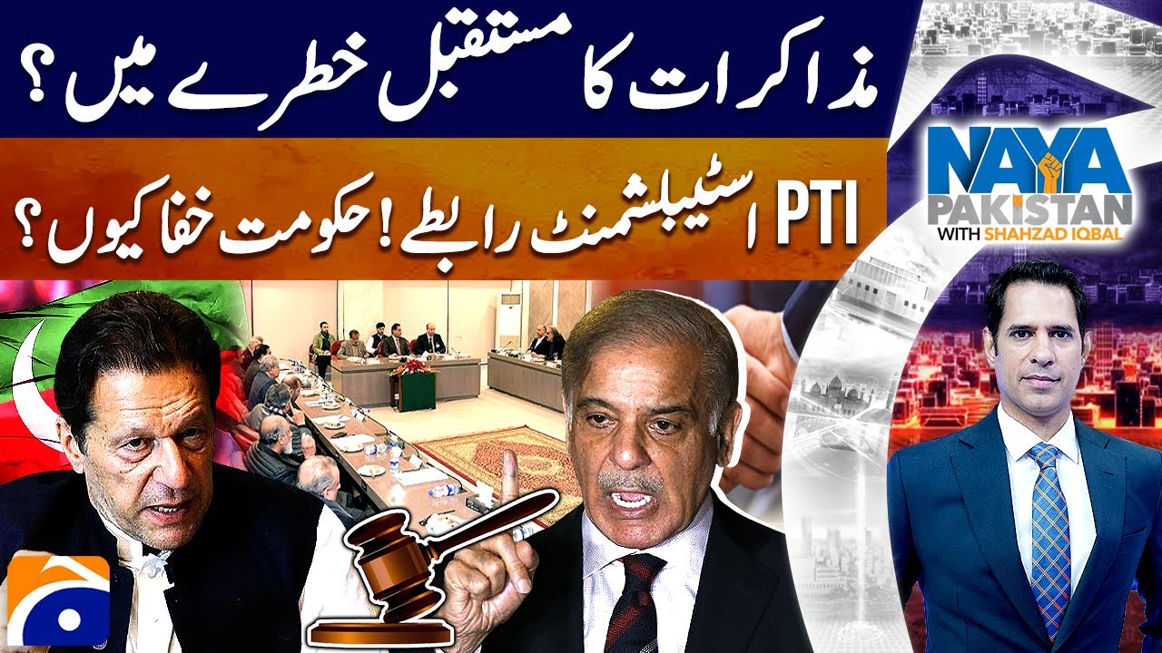 Verdict £190m Case - Imran Khan & Bushra Bibi - Negotiations? - Shahzad Iqbal - Naya Pakistan