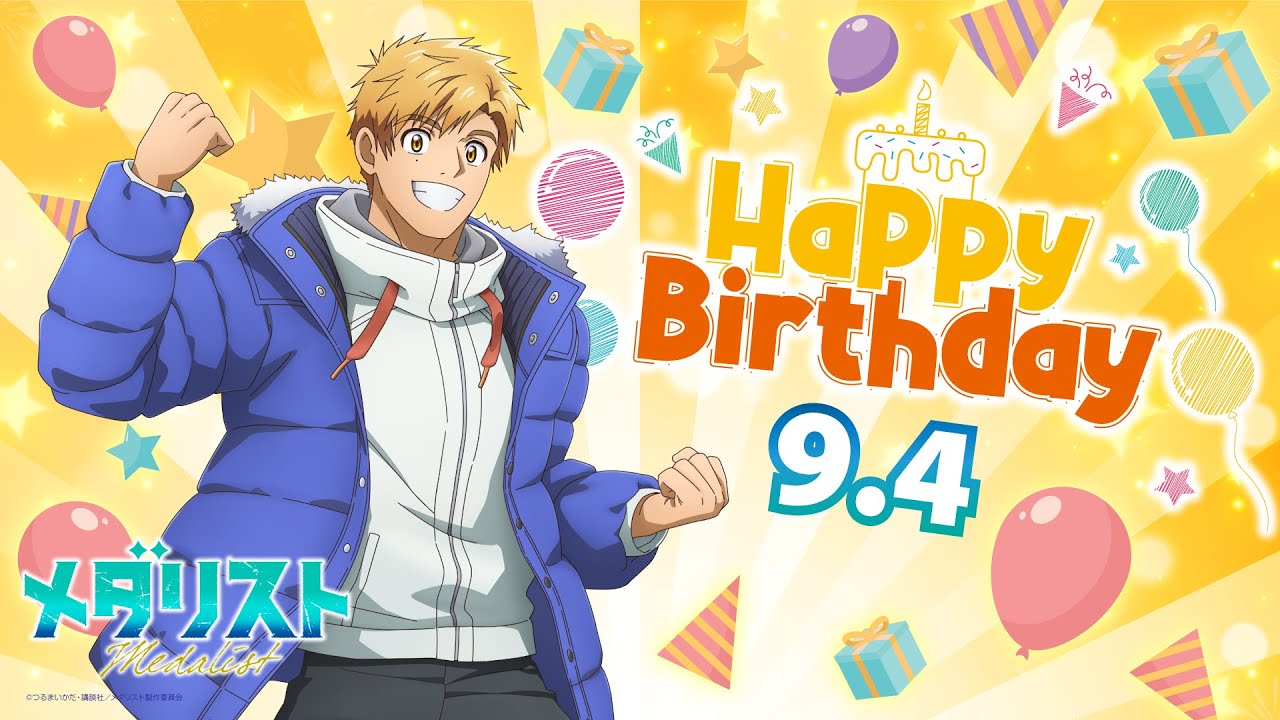 【メダリスト】°˖✧HAPPY BIRTHDAY TSUKASA°˖✧＜いのり×司オリジナルボイス＞