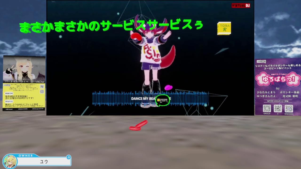 【パラパラ枠】バーチャルパライベ in Vキャス(新曲ピックアップ回)【バーチャルキャスト】