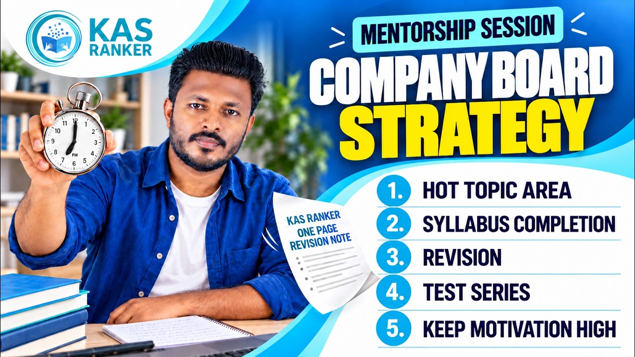 COMPANY BOARD & SBCID, മാർക്ക് ബൂസ്റ്റ് ചെയ്യാൻ REVISION STRATEGY
