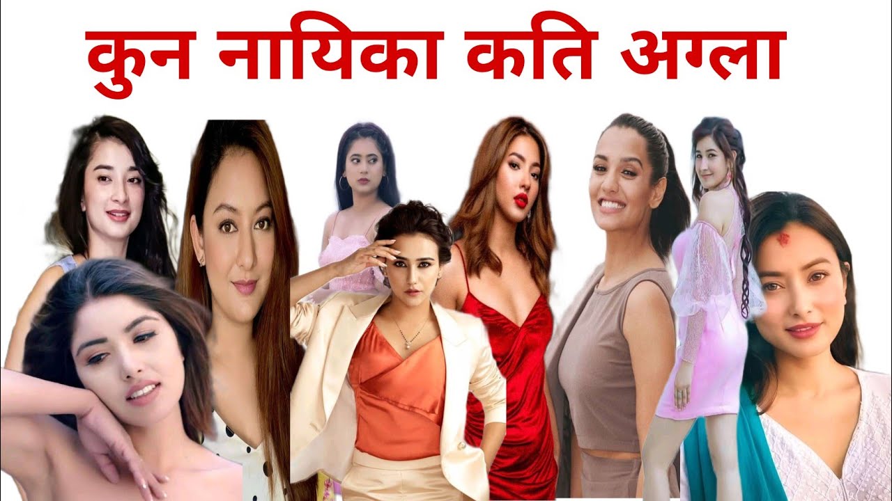 कुन नायिका को हाइट कति || What is the height of the heroine