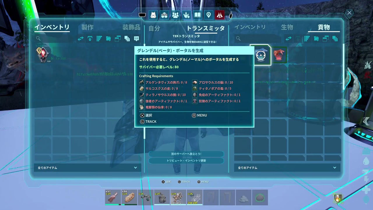 ARK　バルゲロ  グレンデルγ行ってみるか！