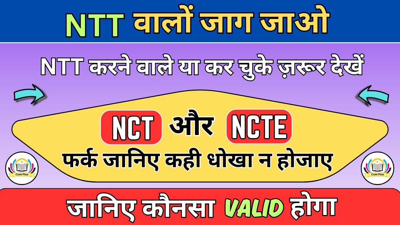 Know which one is valid in NTT, NCT or NCTE 😍 | #nttvacancy #ntt