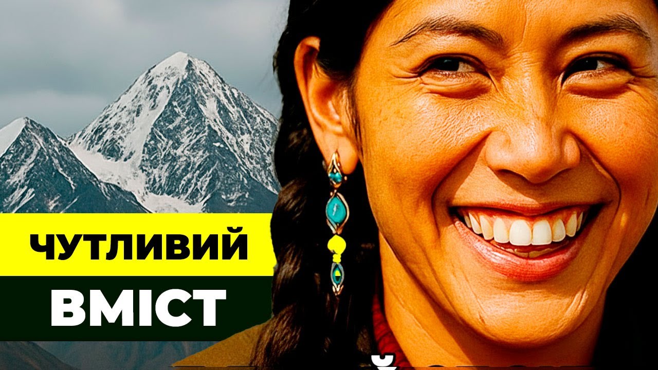 Таємниця тибетських ночей: жінка, від якої залежить доля чоловіків .