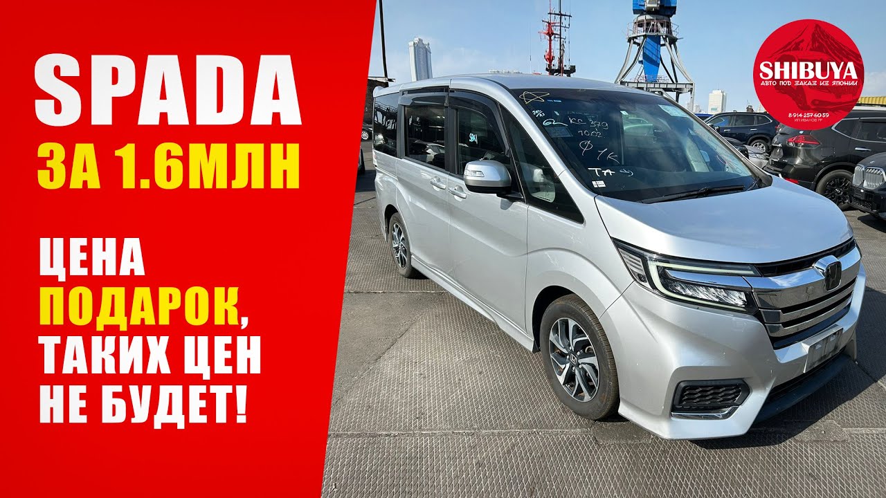 Очень приятные цены на январьские покупки | Дальше будет дороже | Авто из Японии | Правый руль