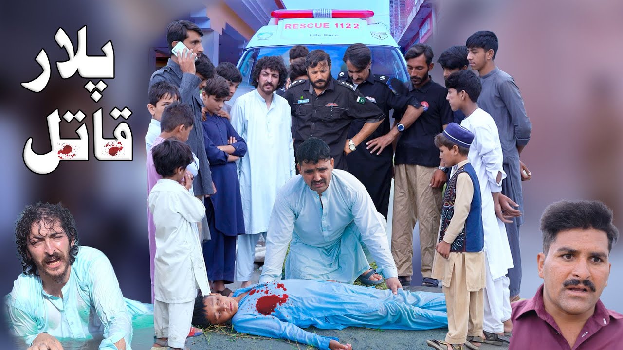 Plar Qatil || Islahi video by Swat kpk vines