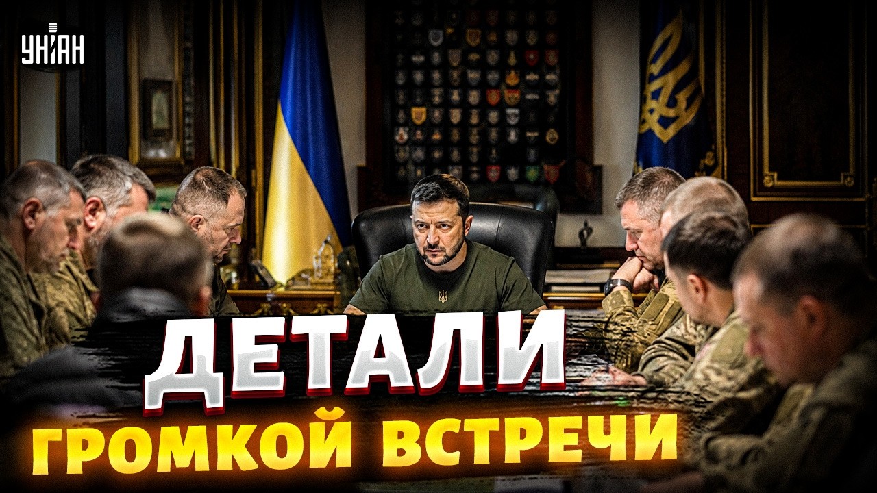 ⚡️ВНЕЗАПНО! ГРОМКАЯ ВСТРЕЧА на Банковой: вот, с кем ГОВОРИЛ Зеленский. Это настоящий ПРОРЫВ
