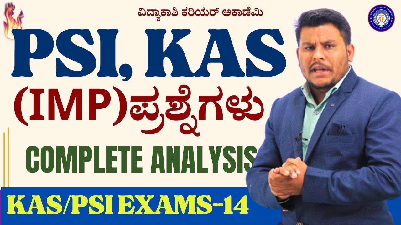 PSI,KAS Exam || Special Classes | ಪ್ರಶ್ನೆಗಳ ಸರಣಿ | IMP Questions | #Dhreppa Sir |#vidyakashi
