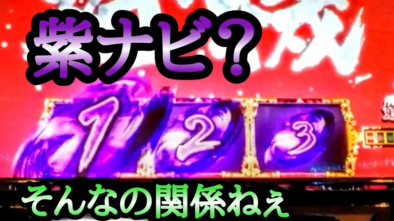 #68   バジリスク絆2   後編   もう一度出ます   何が？