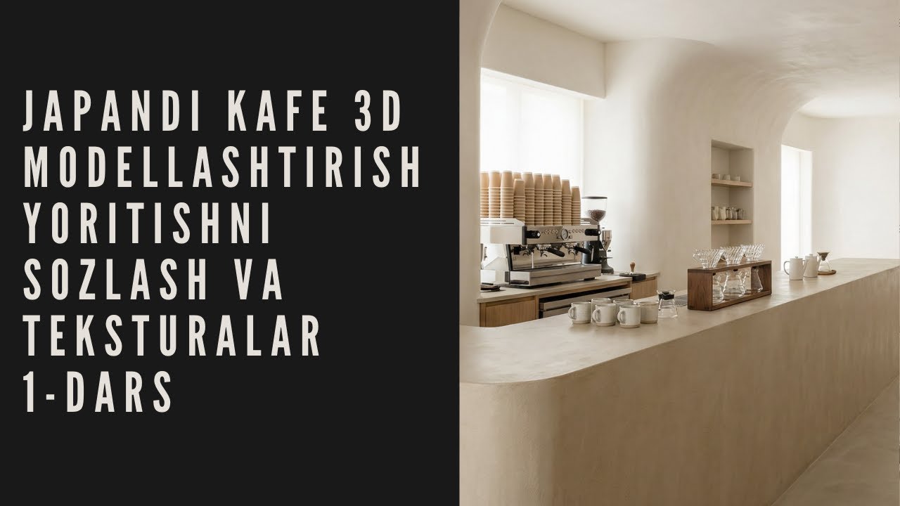 Japandi Kafe 3D modellashtirish | Yoritishni sozlash va teksturalar | 1-dars